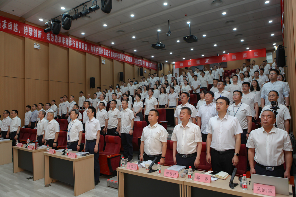 华天集团四届四次员工会员代表大会  AC米兰微电分会场议程圆满完成